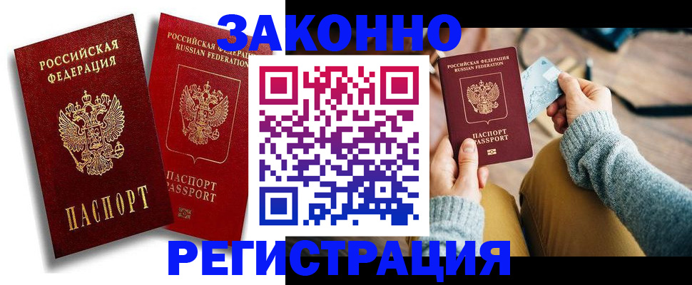 прописка поиск в Юрьевце